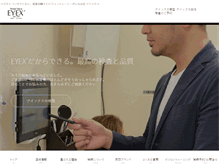 Tablet Screenshot of eyex.co.jp